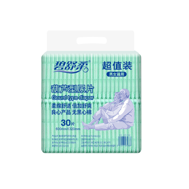 成人纸尿片老人用加长厚男女士专用大号一次性尿不湿葫芦型护理垫