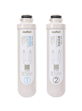 icefall/冰瀑1号+2号白色滤芯
