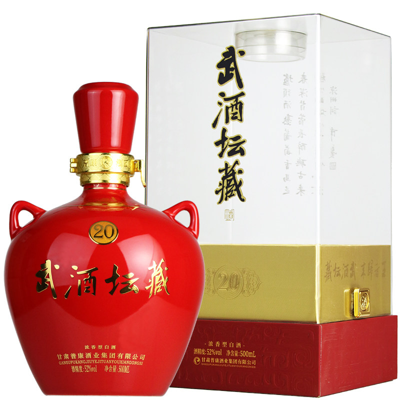 武酒专营店甘肃武酒坛藏20号
