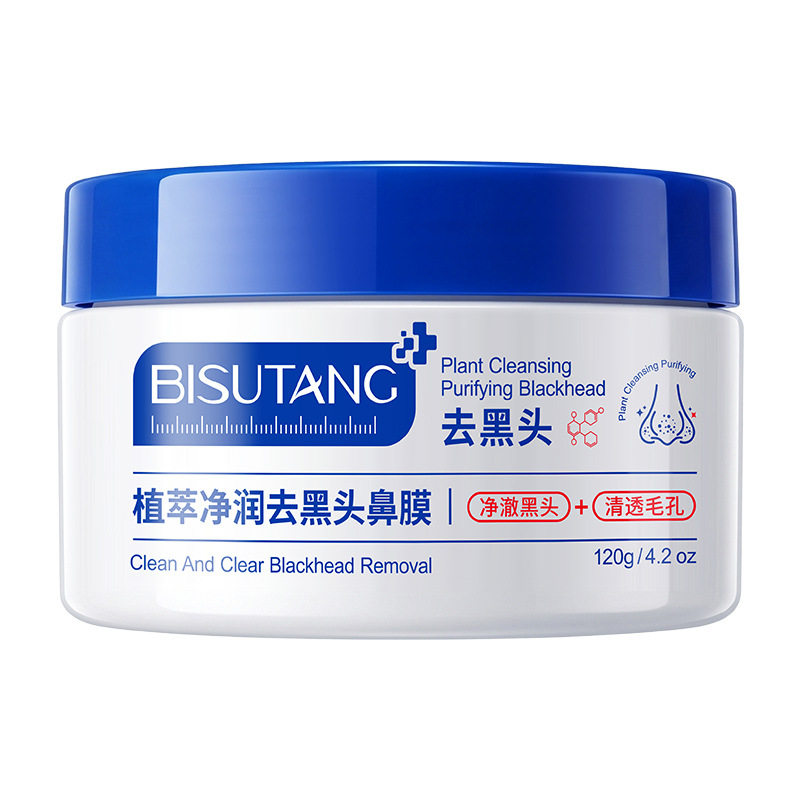 撕拉鼻贴去黑头收缩毛孔