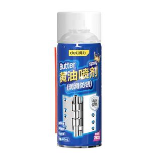得力汽车专用润滑脂车门异响消除铰链天窗轨道锁限位器黄油喷剂