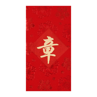 2026姓氏金字红包喜庆通用百家姓利是封个性创意中式复古可定制