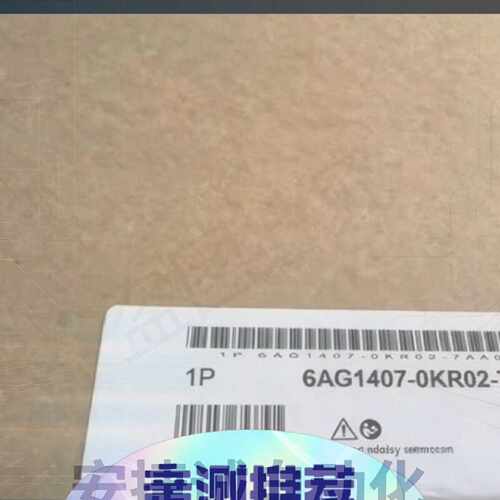 配件6AG1407-0KR02-7AA0议价