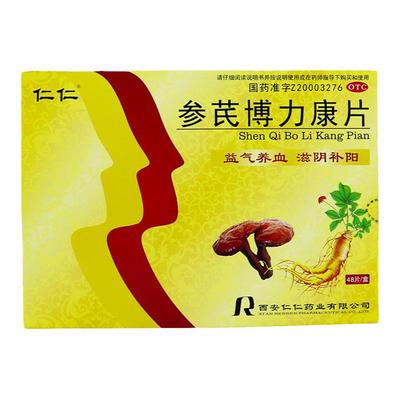 【仁仁】参芪博力康片0.35g*48片/盒
