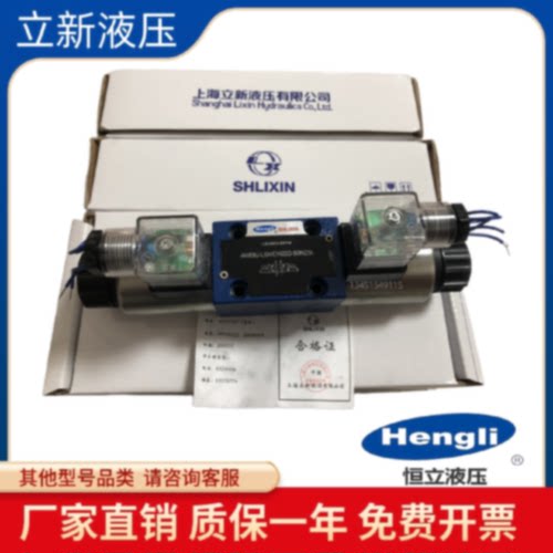 询价恒立上海立新4WE6J-L6X/EG24NZ5L E G H M D Y EW220电磁换向