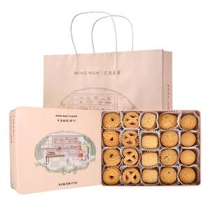 元朗荣华港式黄油曲奇470g饼干休闲零食过年送礼礼盒