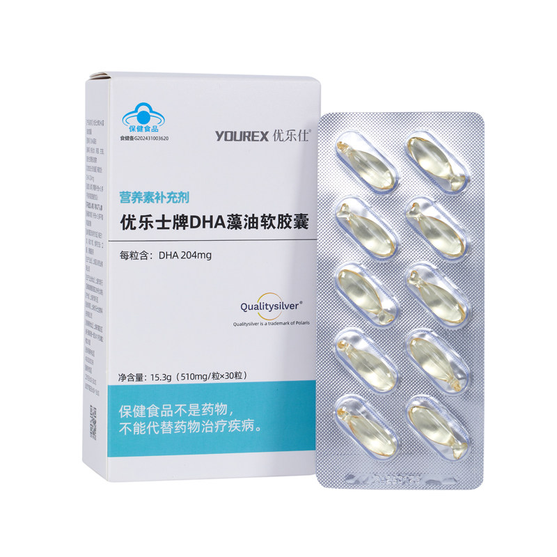 dha孕妇专用 dha藻油高含量204mg/粒 优乐士成人DHA 孕期哺乳期