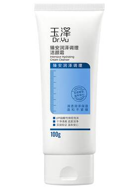 玉泽润泽调理洁颜霜100g×1支