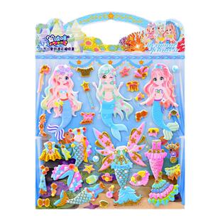 美人鱼换装贴纸女孩人鱼公主百变穿衣服立体泡泡贴画儿童玩具粘贴