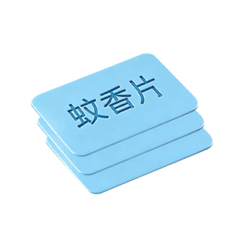 艾草电热蚊香片非无味蚊香器家用室内插电式驱蚊灭蚊点文香加热器