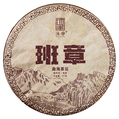 云南普洱熟茶陈年班章大树357g饼