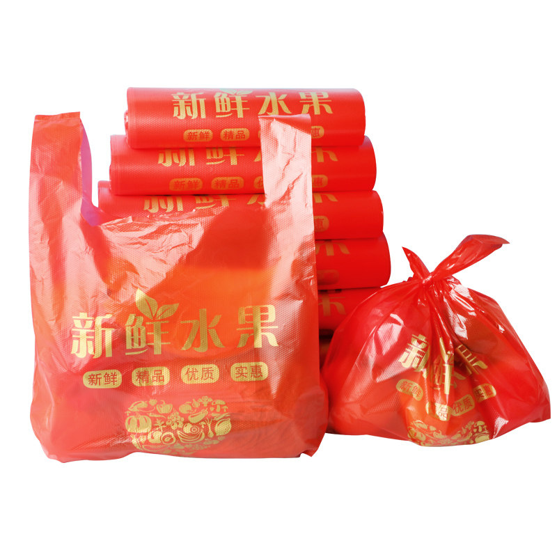 水果袋子一次性塑料袋定做印刷logo透明食品外卖笑脸打包批发红色