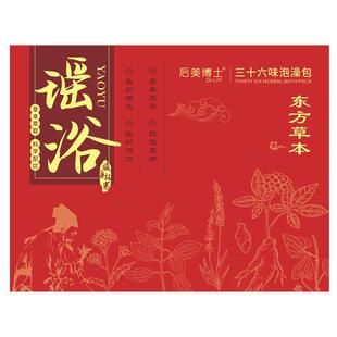 瑶浴泡澡药包中药熏蒸祛除湿排毒驱宫寒艾草洗头药浴液官方旗舰店