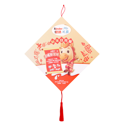 健达巧克力零食礼盒装倒数日历