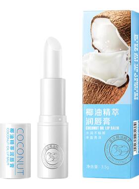 尧香堂润唇膏椰油精萃无色口红打底保湿滋润补水护唇防干燥学生女