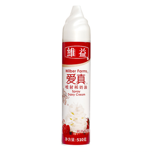 维益爱真喷射奶油pro510G免打发即食动植物雪顶裱花蛋糕烘培慕斯