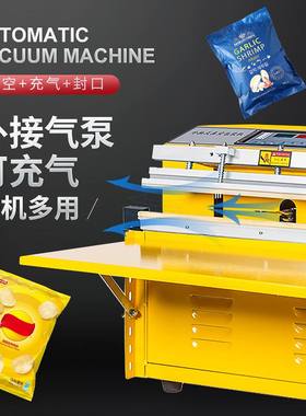 外抽式真空包装机充气封口机商用自动食品抽真空机抽食品用真空机