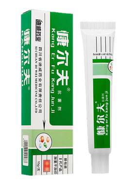 康尔肤抗菌剂四川迪威买1送1正品