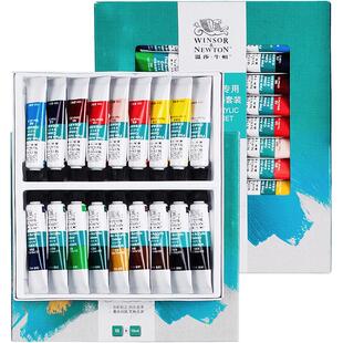 温莎牛顿画家专用丙烯颜料12色24色套装管状颜料防水防晒不掉色儿童DIY石塑丙烯颜料手绘墙绘帆布涂鸦画套装