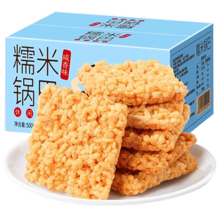 宏二爷纯糯米锅巴零食蟹黄花椒休闲食品小吃追剧解馋蛋黄锅巴整箱