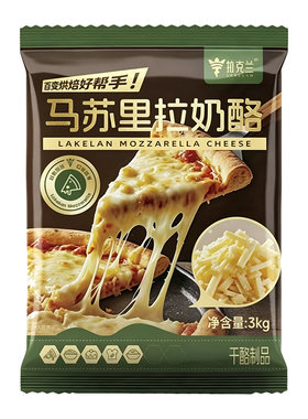 拉克兰精制马苏里拉芝士碎3kg大包商用烘焙焗披萨拉丝再制奶酪丝