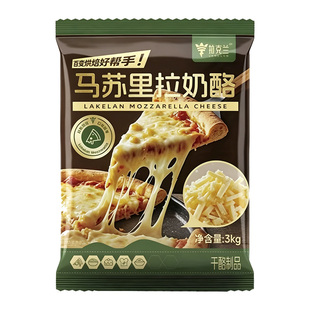 拉克兰精制马苏里拉芝士碎3kg大包商用烘焙焗披萨拉丝再制奶酪丝