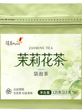 高性价比好喝的茉莉花冷泡茶