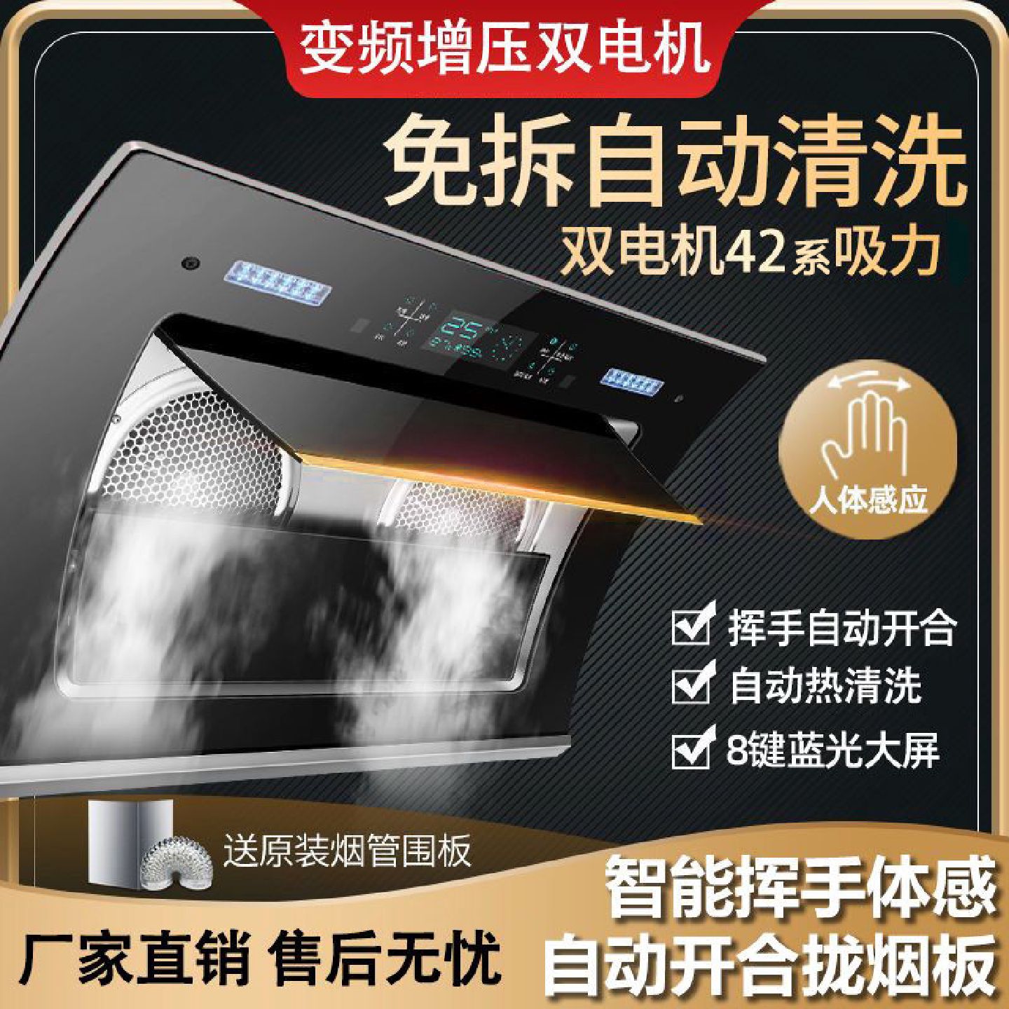 真美抽油烟机厨房家用大吸力双电机侧吸油烟机新款智能脱排自清洗