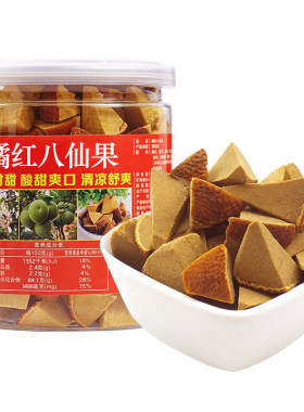 正宗橘红陈皮八仙果柚子参