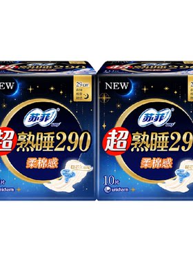 苏菲超熟睡夜用卫生巾