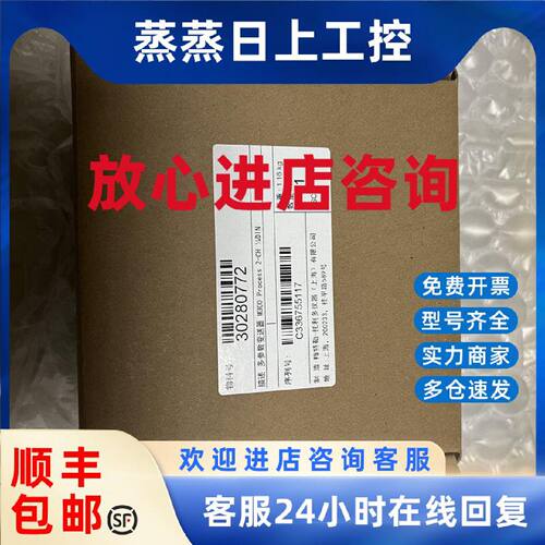 议价30280772 30280770 30280776 30280778  30280771  30280774