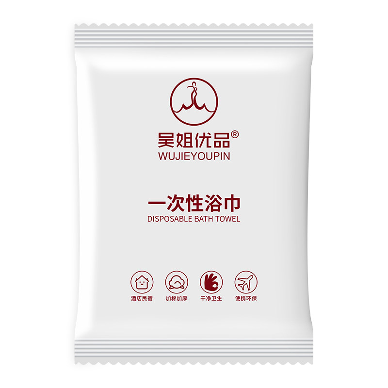 一次性毛巾浴巾足浴足疗擦脚纸巾洗脚布美容院美发廊店毛巾洗澡巾
