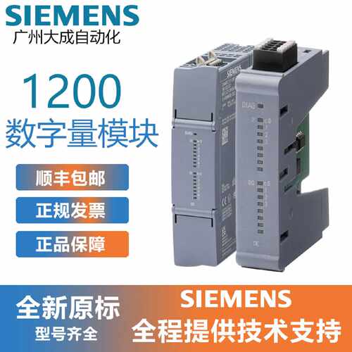议价西门子S7-1200 CPU 6ES7231/1BH50/5HH50/5BH50 G2数字量信号
