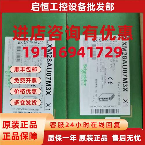 议价LXM28AU07M3X施耐德全新原装正品