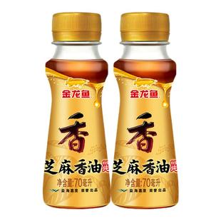 金龙鱼芝麻香油花椒油藤椒油小瓶家用凉拌吃面食用油芝麻油调味油