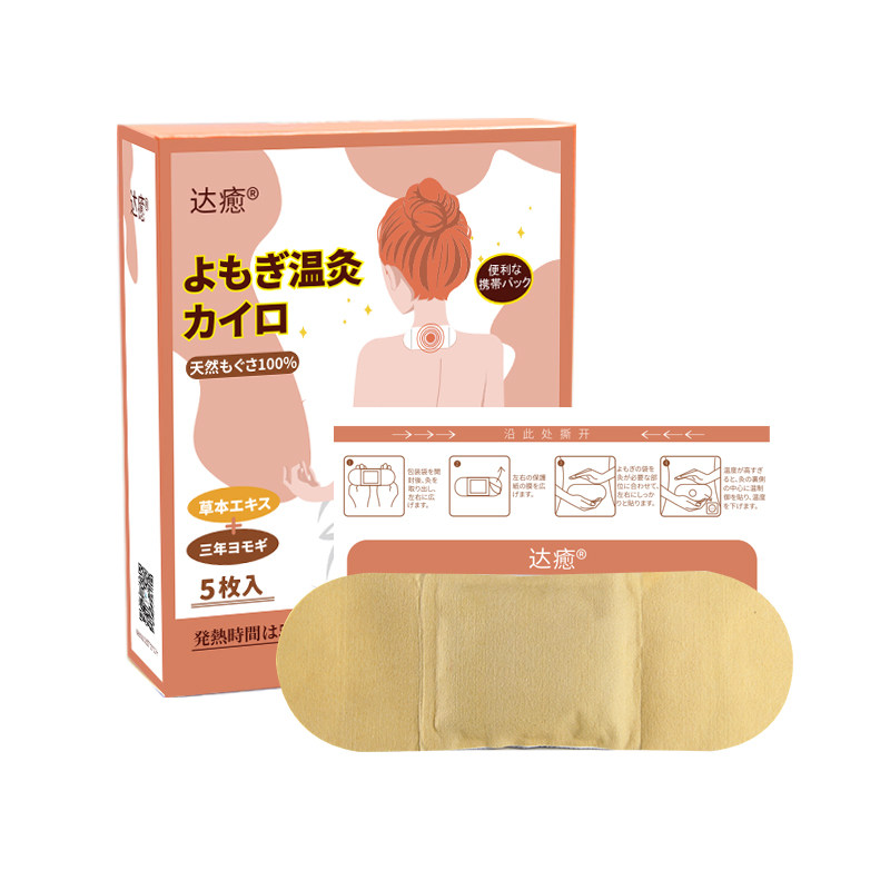 出口日本达愈大椎穴贴颈椎贴