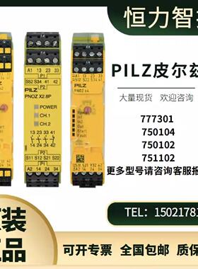 议价Pilz皮尔兹安全继电器PNOZ X2.8P 777301 774306 750105 7501