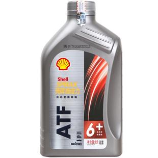 壳牌变速箱油6ATF8手自一体自动波箱DCT双离合 CVT无级变速箱油