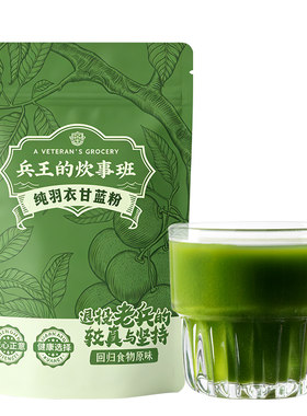 【官方旗舰店】纯羽衣甘蓝粉代餐