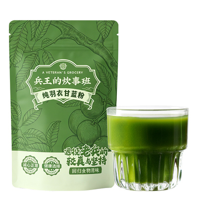 【官方旗舰店】纯羽衣甘蓝粉代餐