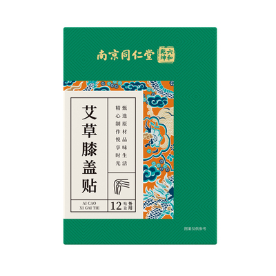 艾草膝盖贴护膝关节贴艾叶艾灸贴