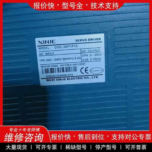 议价议价  .信捷750W伺服驱动器DS5L-20P7-PTA，4只，功能