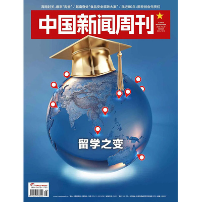 中国新闻周刊杂志2026年第4期