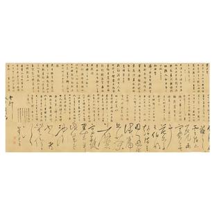 明董其昌行草书罗汉赞卷(试笔帖)国立博物馆藏书法字画微喷复制品