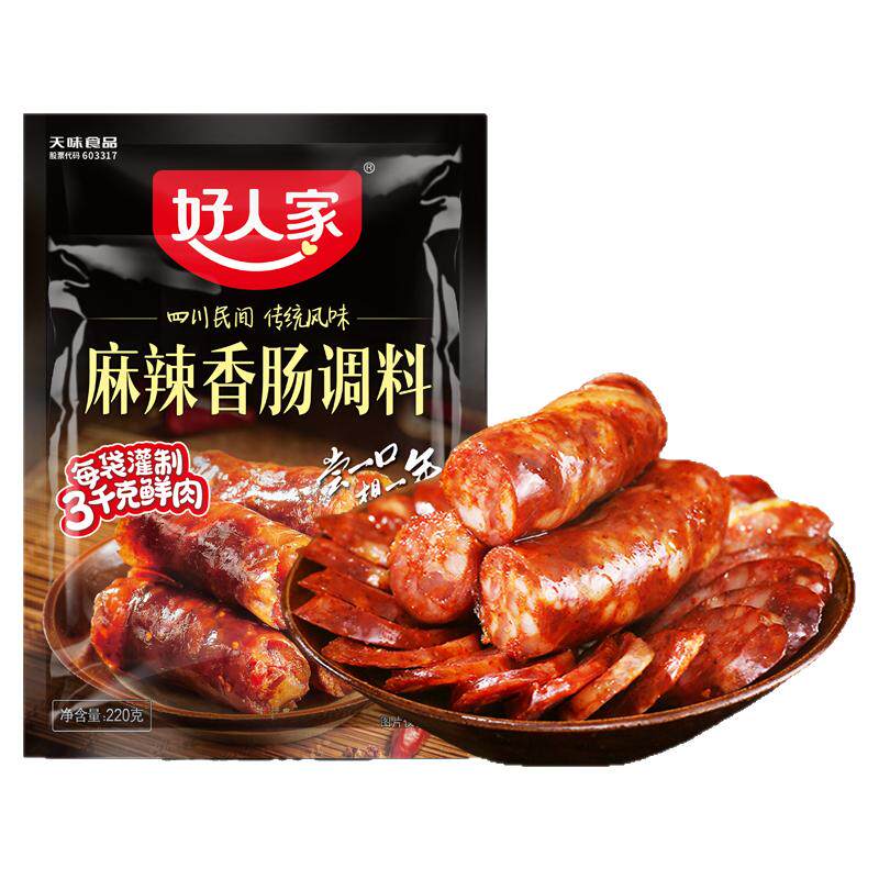 好人家麻辣香肠调料官方授权正品