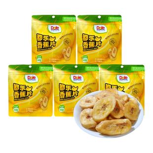 dole都乐香蕉片休闲办公室零食包装香蕉干果干解馋小吃食品脆片