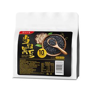 当归黑豆即食零食纯手工古法熬制煮中药材补气养血女性官方旗舰店