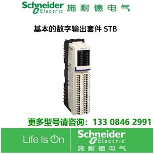 议价施耐德PLC模块STBDDO3415K/STBDDI3725KS/STBDDO3705KCSTBDT3