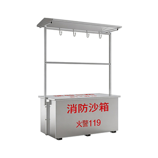 消防专用一体式消防沙箱灭火箱防汛黄沙箱加油站加不锈钢砂箱雨棚