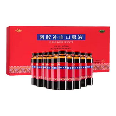 【福胶】阿胶补血口服液20ml*10支/盒